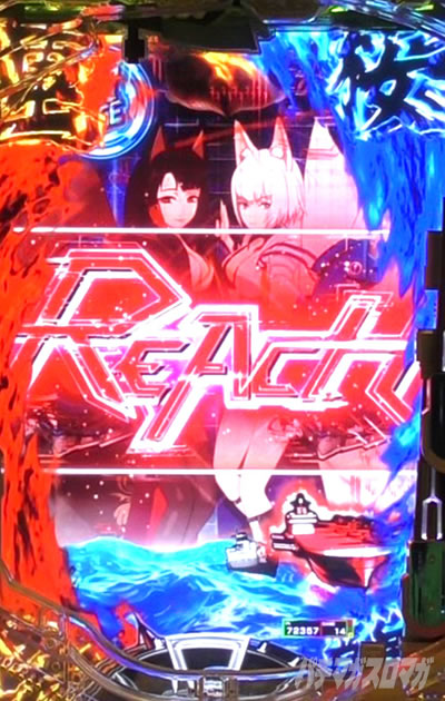 リーチ後に出現する予告の信頼度まとめ_eアズールレーン2 THE